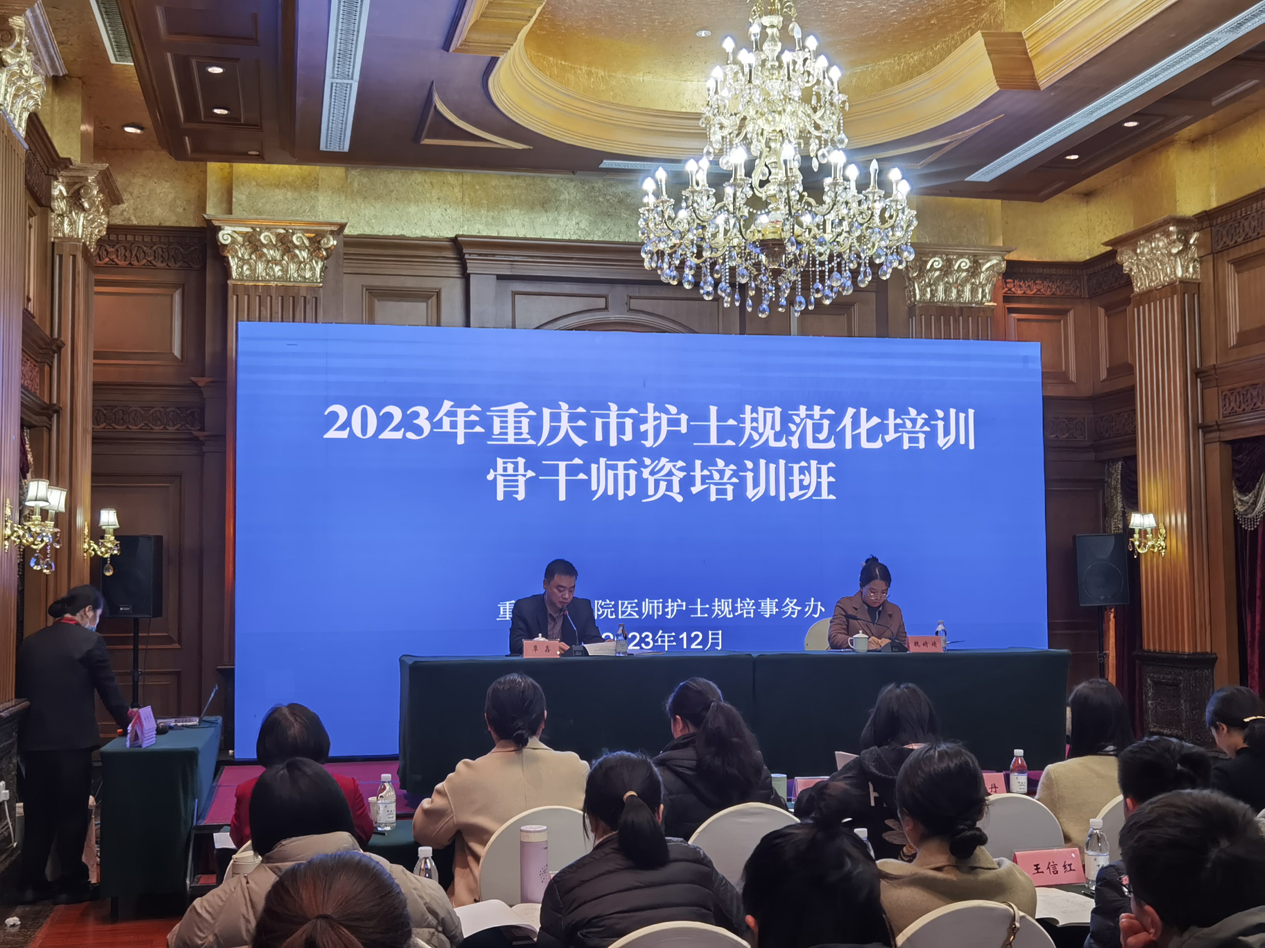 23年护士规培师资培训班