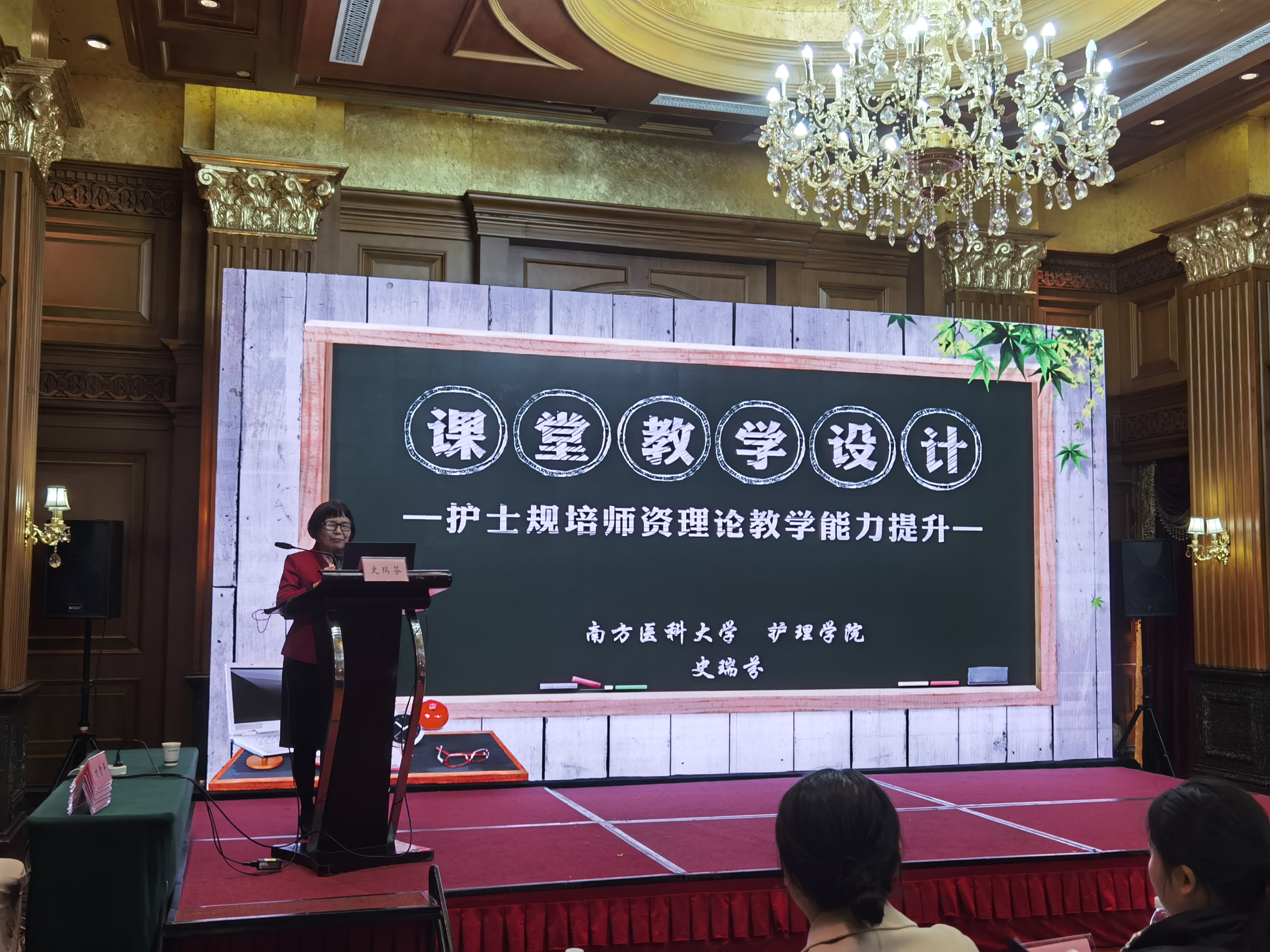 23年护士规培师资培训班